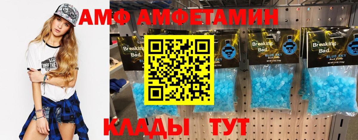 Амфетамин VHQ Дзержинск