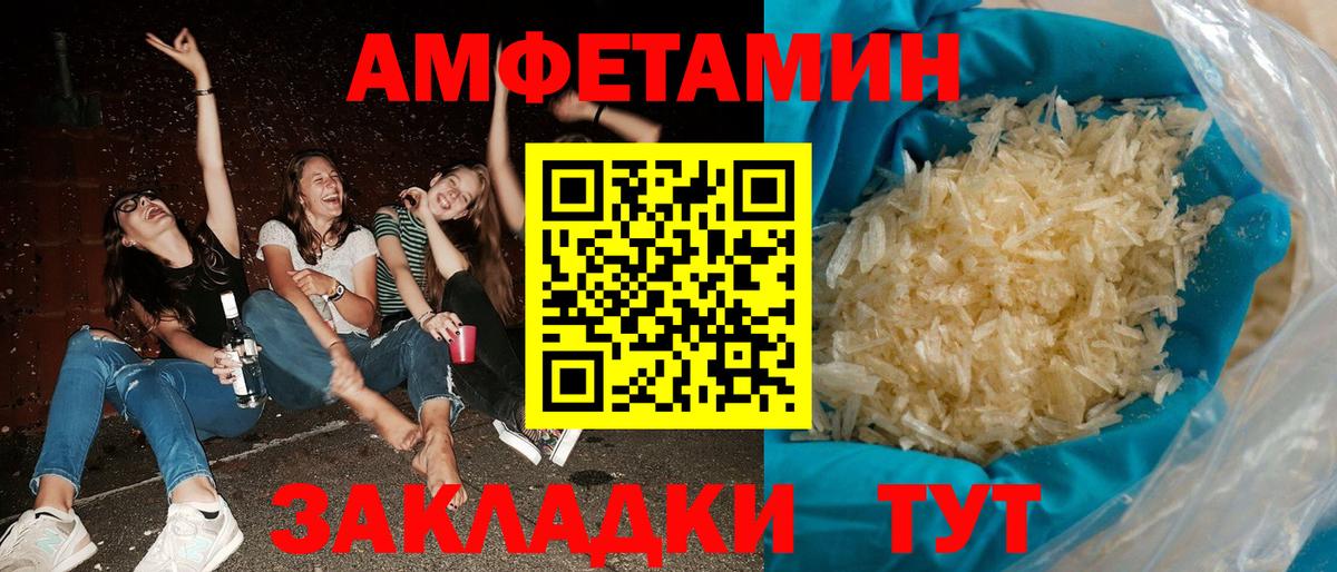 АМФ  Amphetamine 98%  Вход с VPN  Дзержинск 