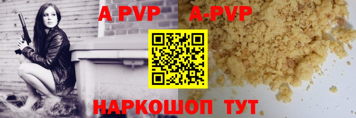 APVP Crystall  Alpha-PVP СК КРИС  Вход с VPN  Дзержинск 