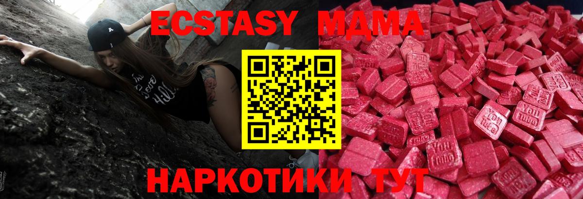 Экстази 280мг  Ecstasy ешки  Вход с VPN  Дзержинск 