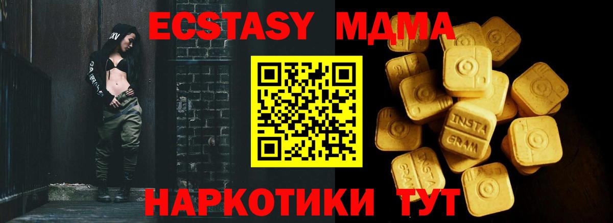Экстази 300 mg Дзержинск