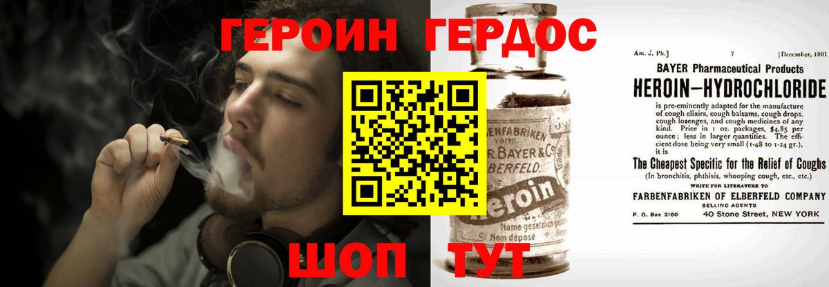 Дзержинск  ГЕРОИН  Вход с VPN  Героин гречка 