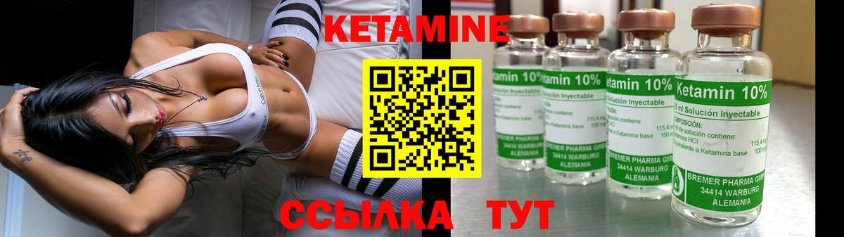 Кетамин VHQ Дзержинск
