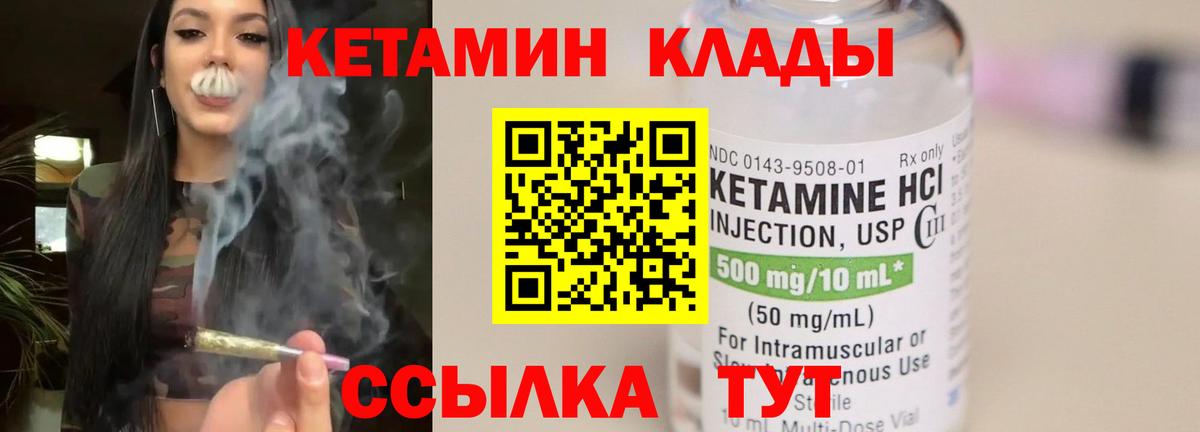 это клад  КЕТАМИН ketamine  Дзержинск  Вход с VPN  Кетамин ketamine 