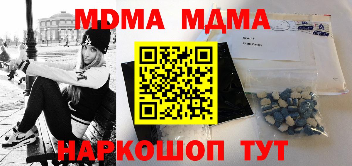 Дзержинск  МДМА Molly  МДМА crystal  MDMA  Вход с VPN 
