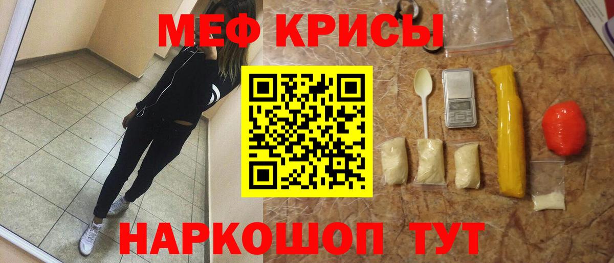МЯУ-МЯУ  МЯУ-МЯУ mephedrone  что такое   Мефедрон  Дзержинск  Вход с VPN 