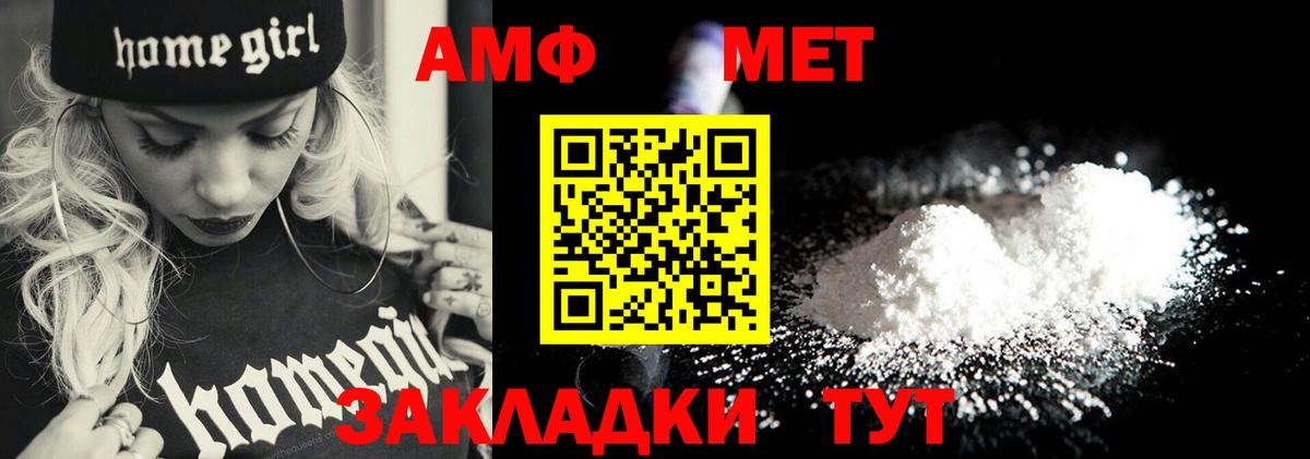МЕТАМФЕТАМИН  Первитин мет  Первитин мет  Вход с VPN  Дзержинск 