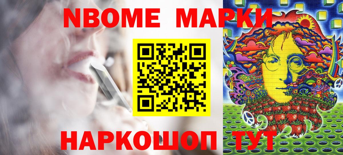 Наркотические марки 1,5мг Дзержинск