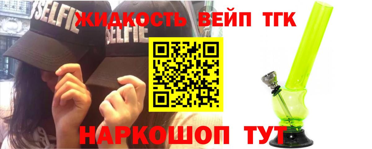Дистиллят ТГК THC oil Дзержинск